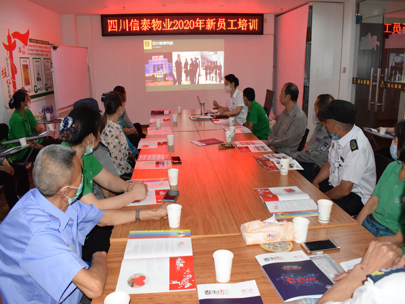 優(yōu)化人才結(jié)構(gòu)，助力工作成效——信泰物業(yè)2020年新員工入職培訓(xùn)報(bào)道