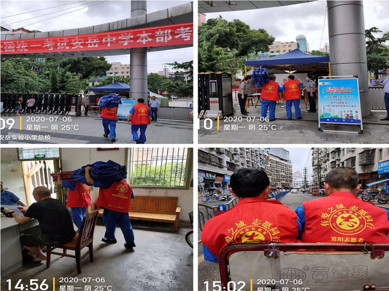 助力同行，信泰為考生加油！