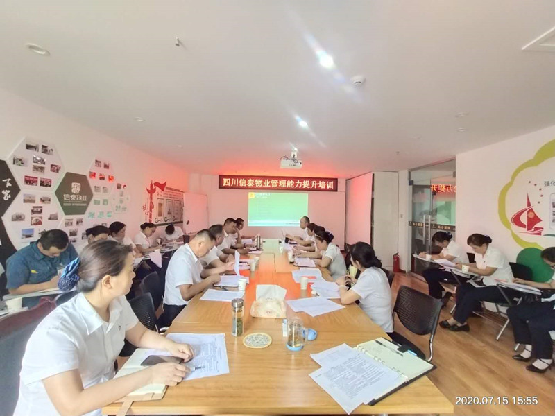 “強(qiáng)作風(fēng)、提品質(zhì)、重實(shí)干”——四川信泰物業(yè)管理能力提升培訓(xùn)