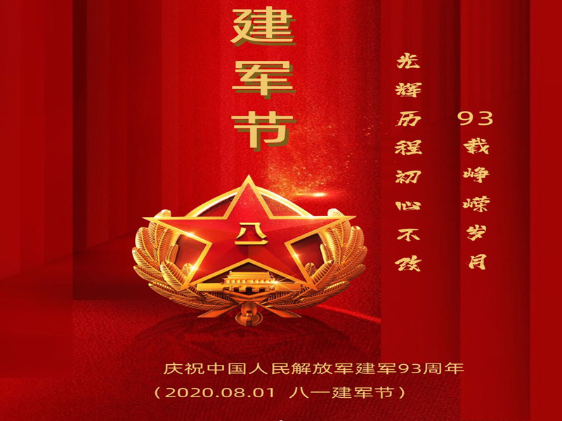 退伍不褪色，我們?nèi)允俏飿I(yè)戰(zhàn)線上的一個兵
