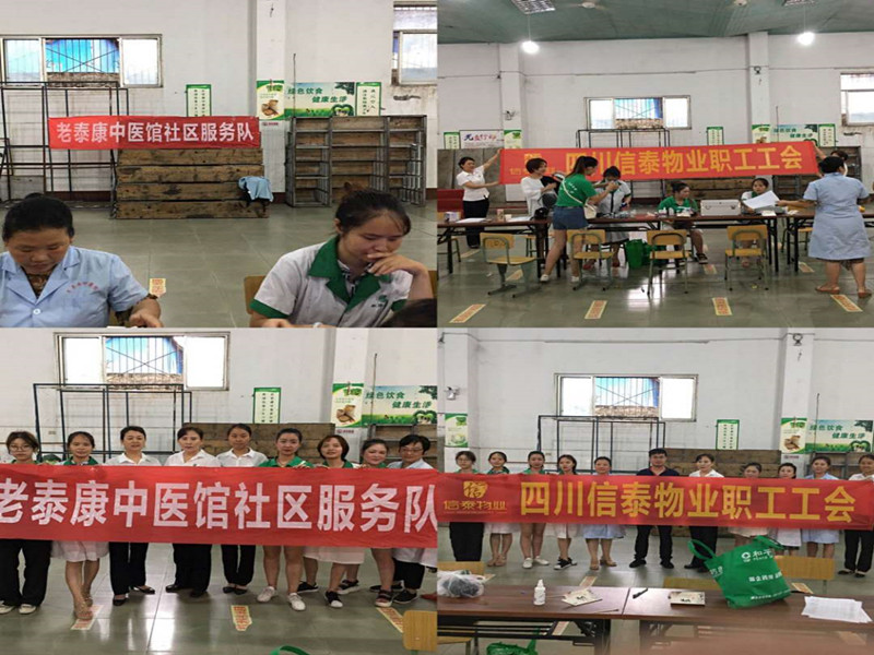 做好職工健康篩查，為生命安全保駕護(hù)航！