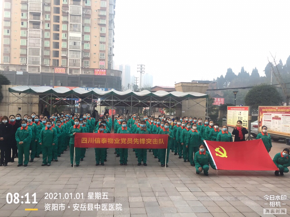 以奮斗致敬新年——新年伊始，四川信泰物業(yè)兩個(gè)新項(xiàng)目同時(shí)入場(chǎng)