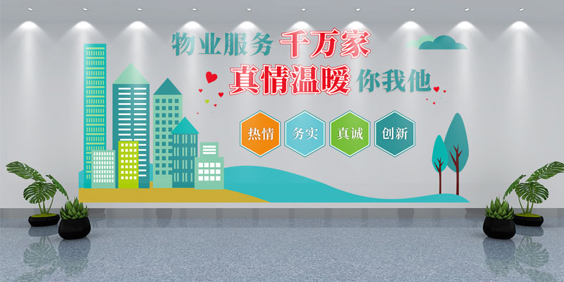 業(yè)主的認(rèn)可，是四川信泰物業(yè)最高的品質(zhì)證言！