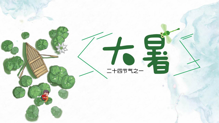 【一食鮮味】節(jié)氣大暑，最適合吃這六種食物