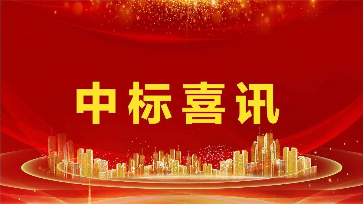 賀！市場外拓又雙叒創(chuàng)佳績——四川信泰物業(yè)連中新標