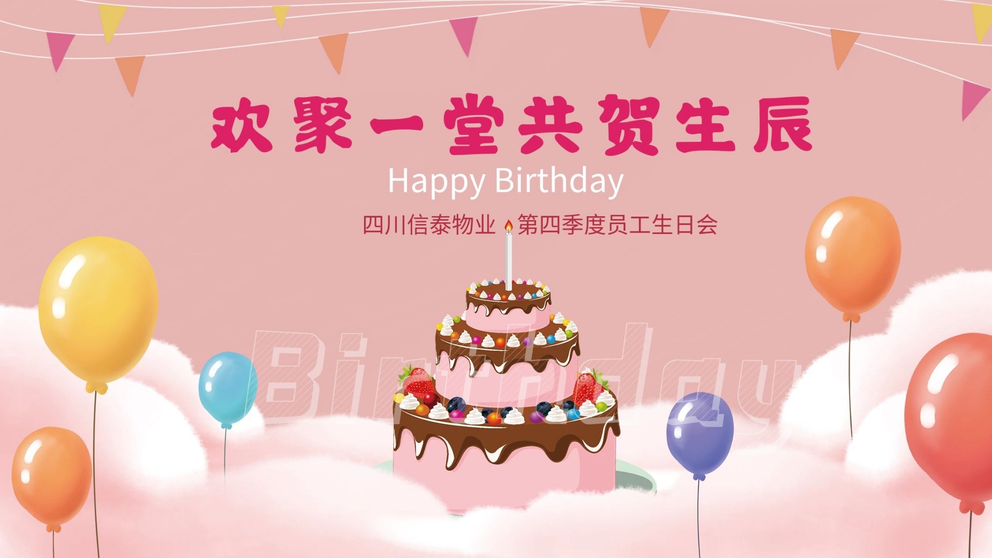 崢嶸歲月，有你更精彩！