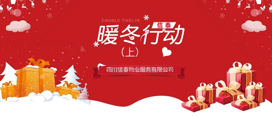 讓溫暖的瞬間定格，在寒冬里說聲有您真好！