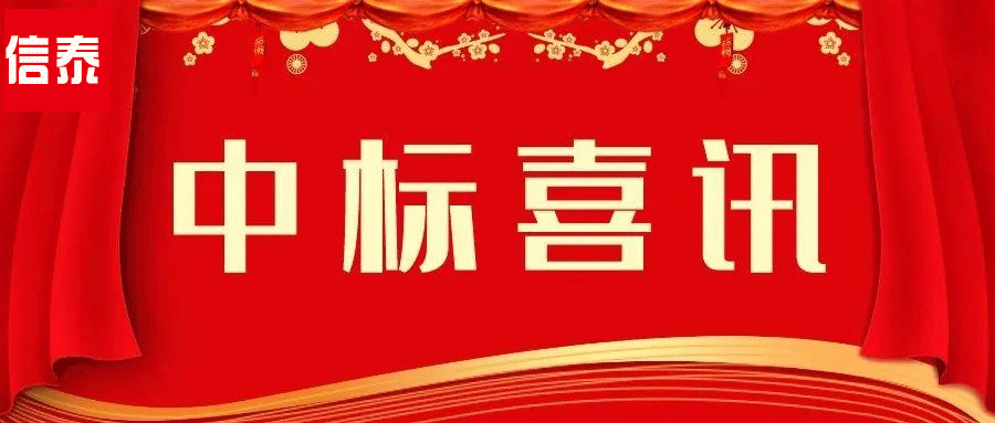 喜訊- 開啟新年“紅”運(yùn)！
