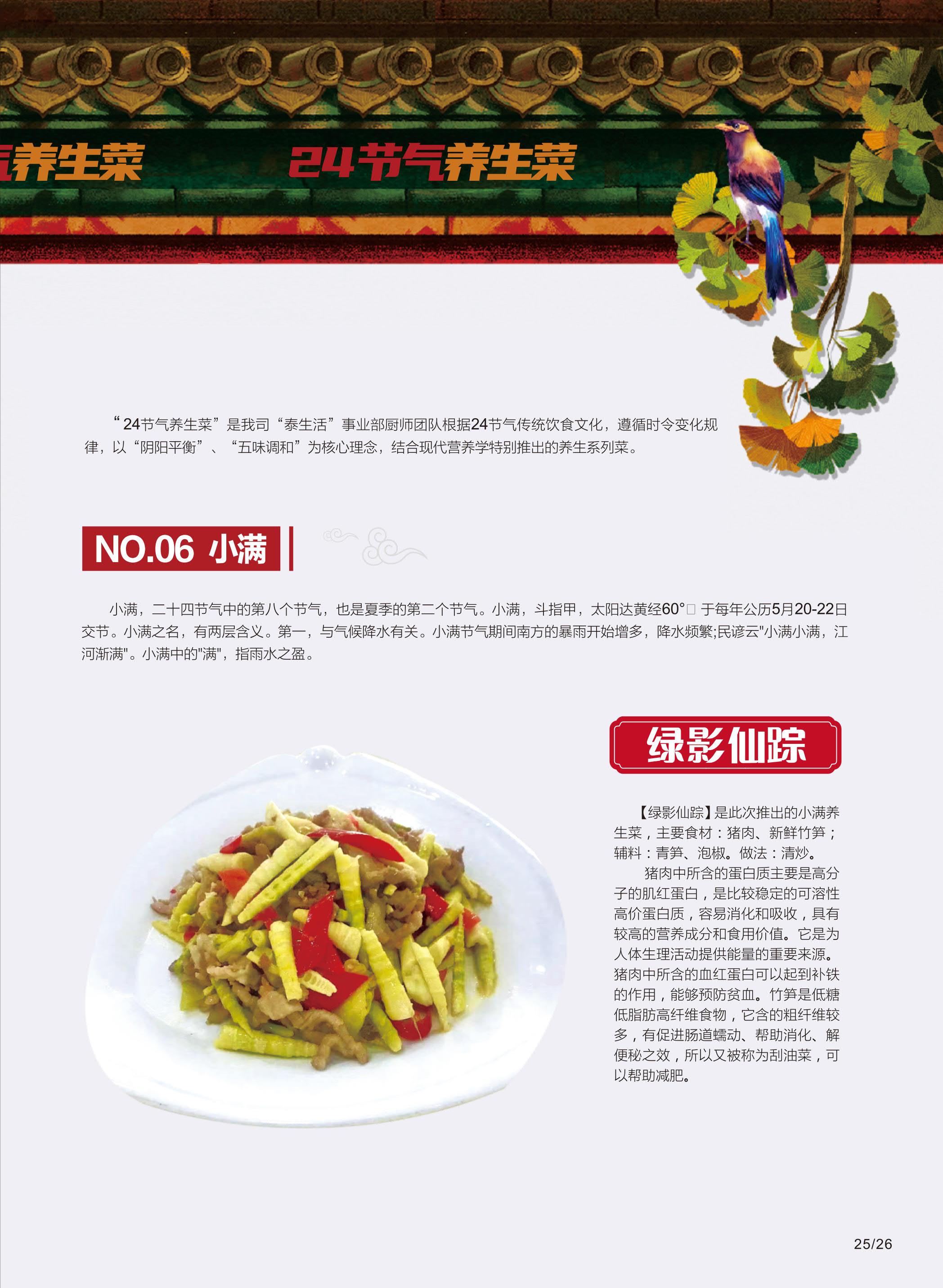 圖片關鍵詞