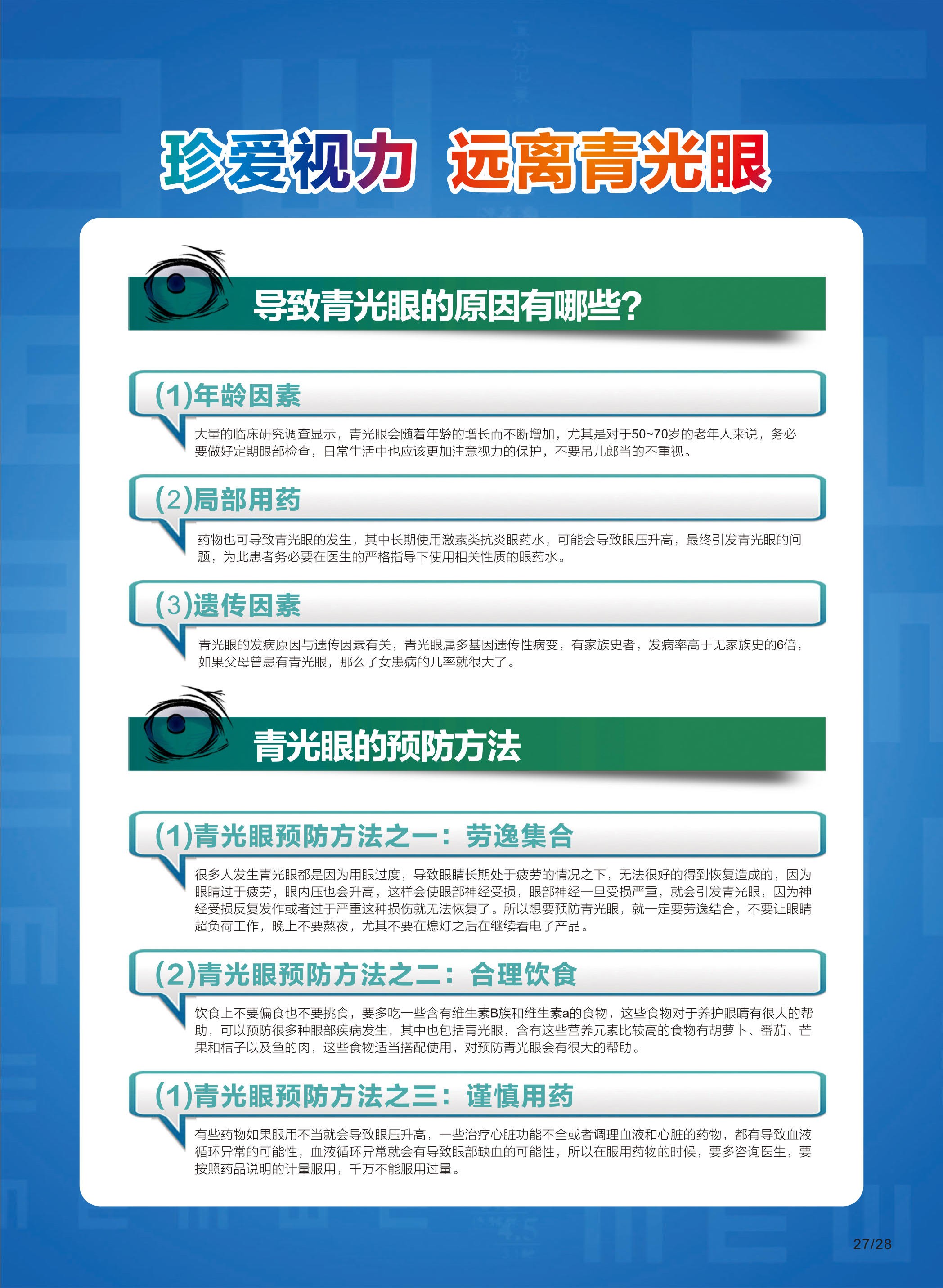 圖片關鍵詞