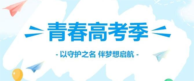 以守護之名 伴夢想啟航