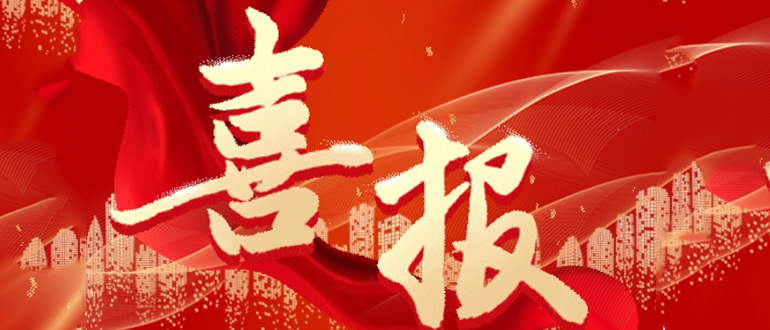 秋實(shí)盈枝譜新章 品質(zhì)礪劍創(chuàng)未來